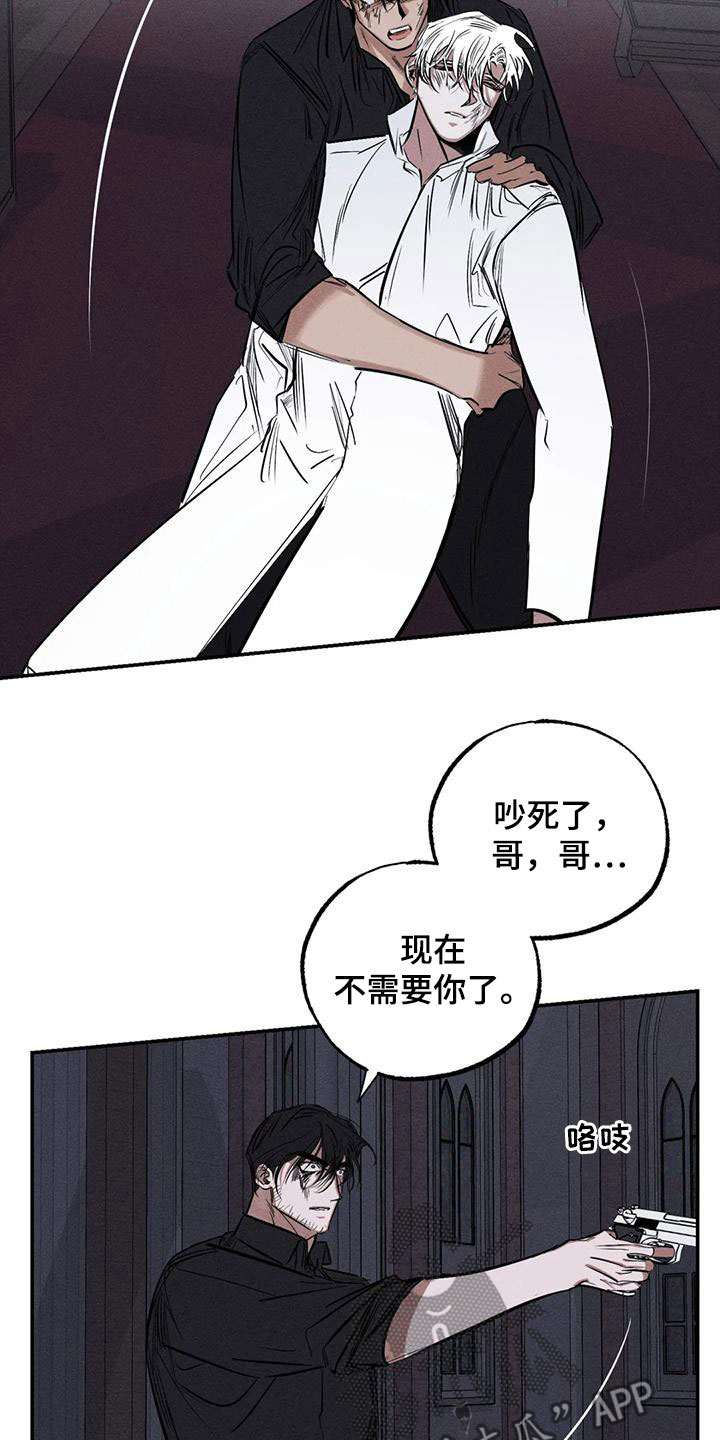 罪恶的教职漫画,第91章：火烧圣堂5图