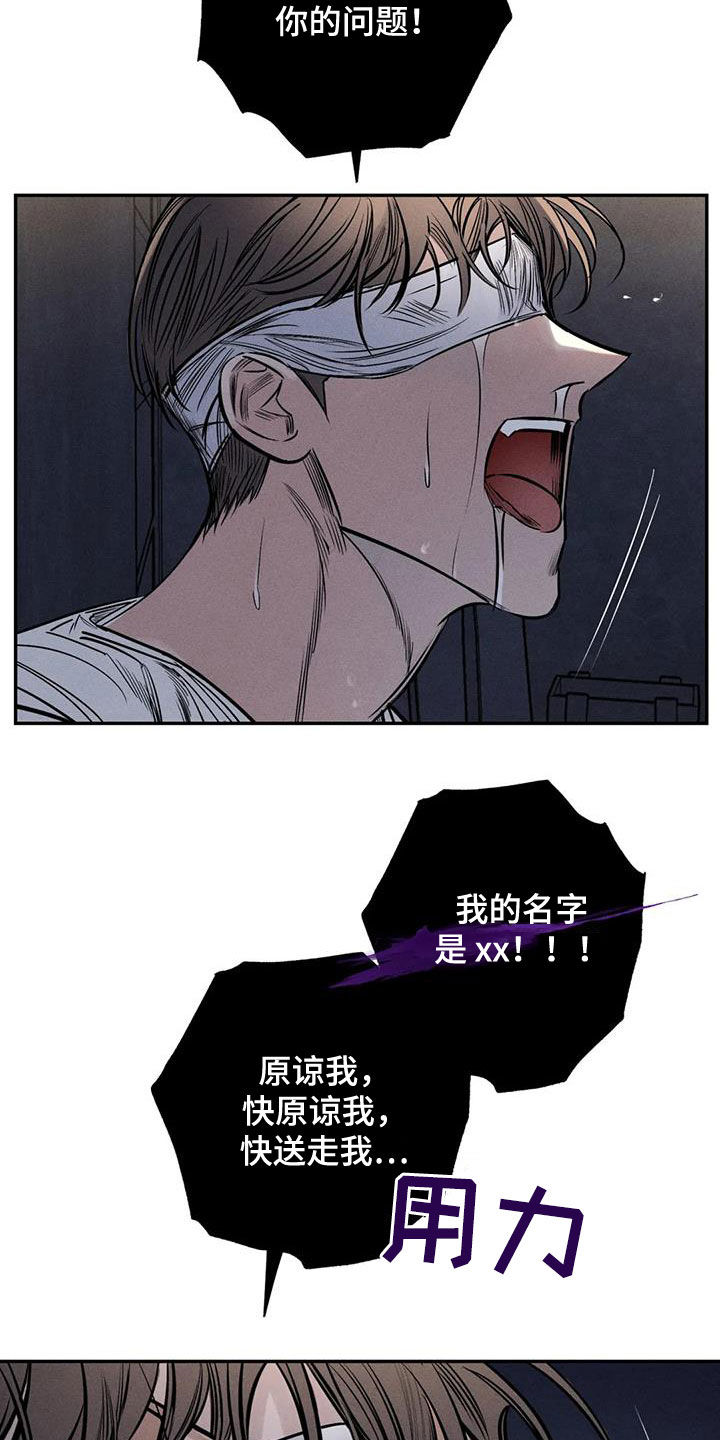 罪恶的教职漫画,第56章：消失了3图