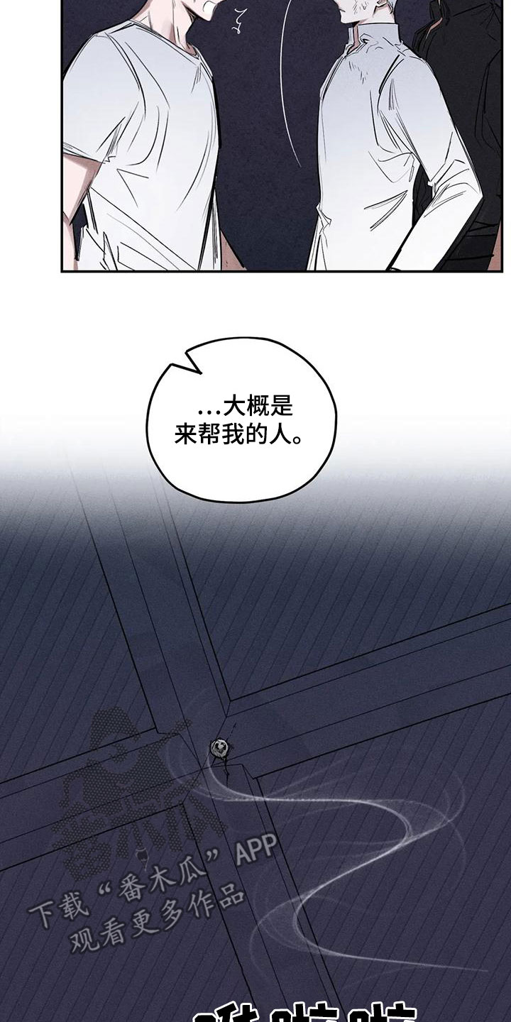 罪恶的教职漫画,第88章：恐吓5图