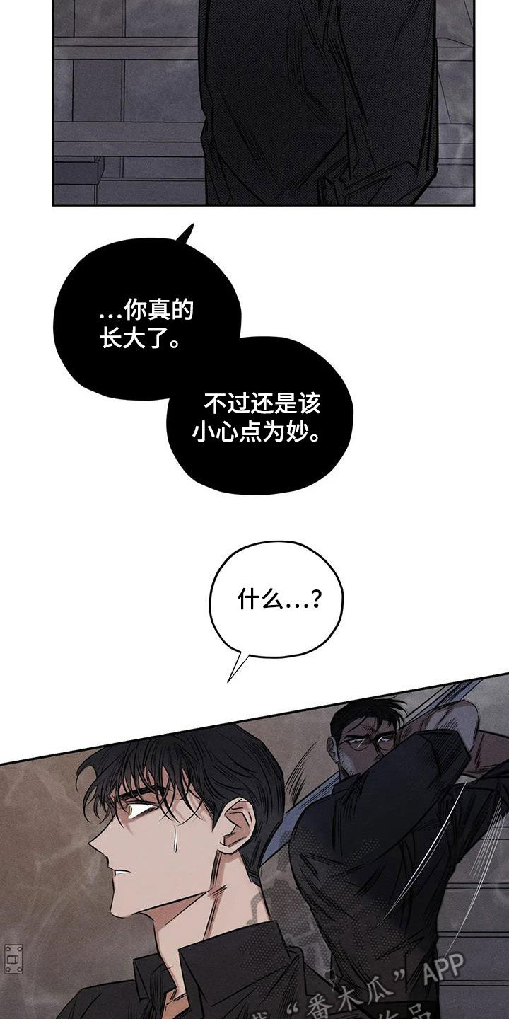 罪恶的教职漫画,第55章：疯子4图