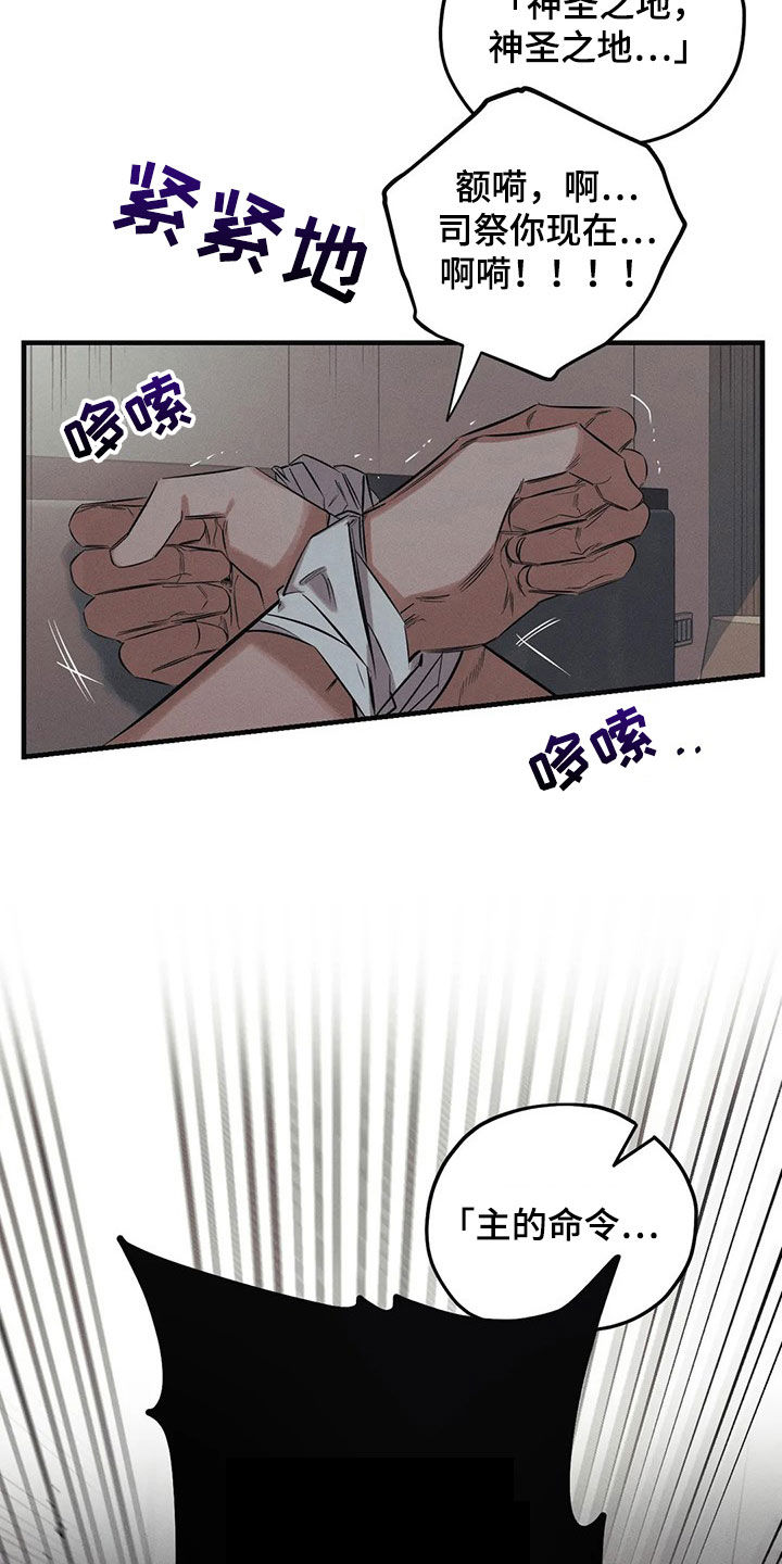 罪恶的教职漫画,第28章：恶魔2图
