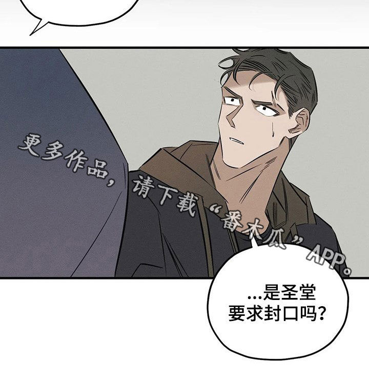 罪恶的教职漫画,第21章：案件1图