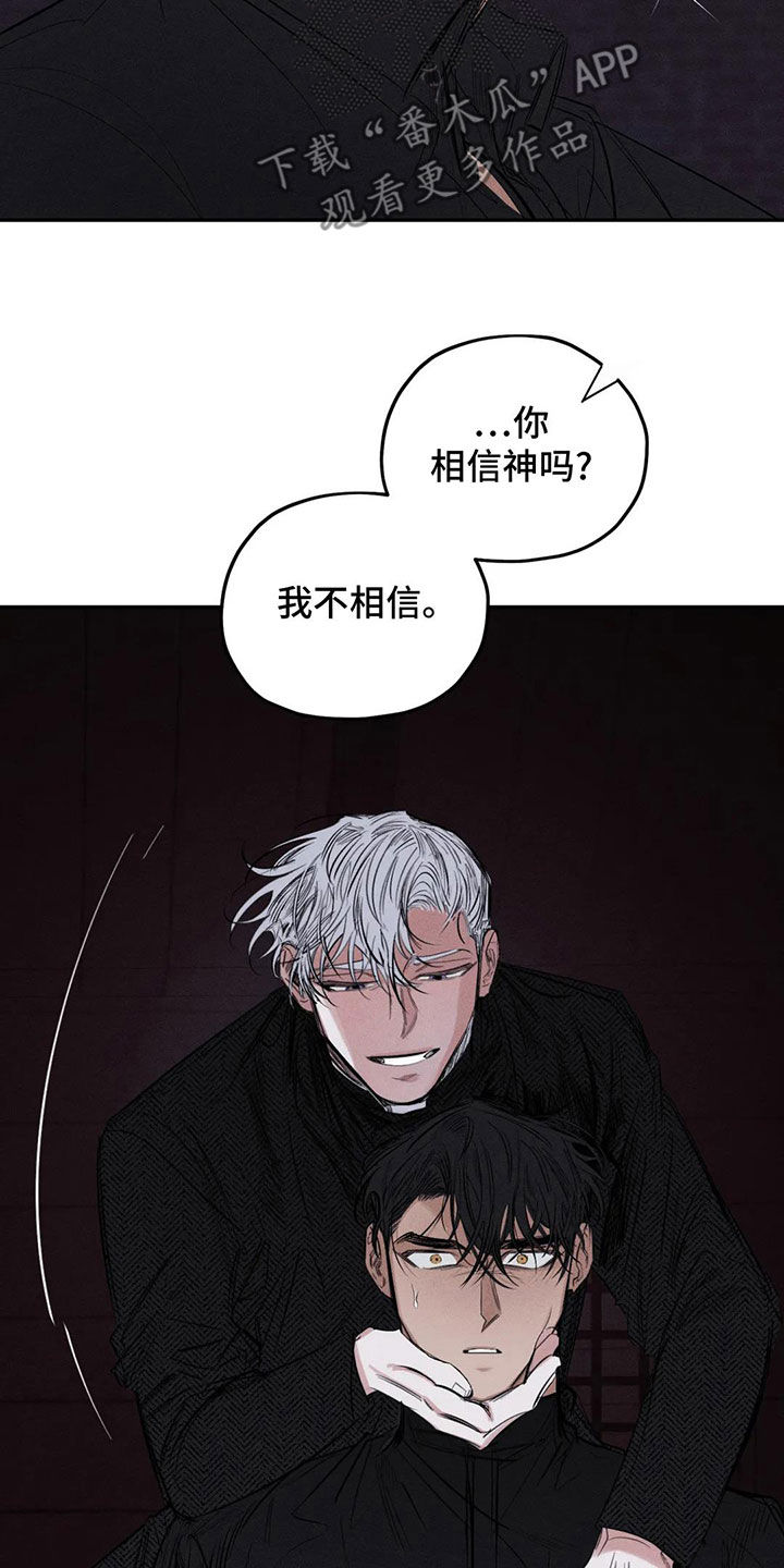 罪恶的教职漫画,第77章：失智2图