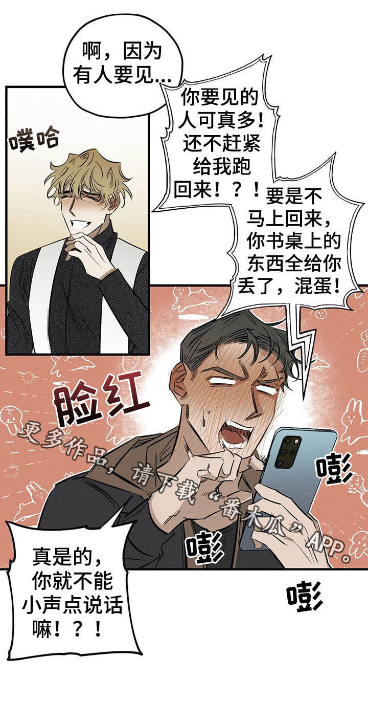罪恶的教职漫画,第18章：阿珍1图