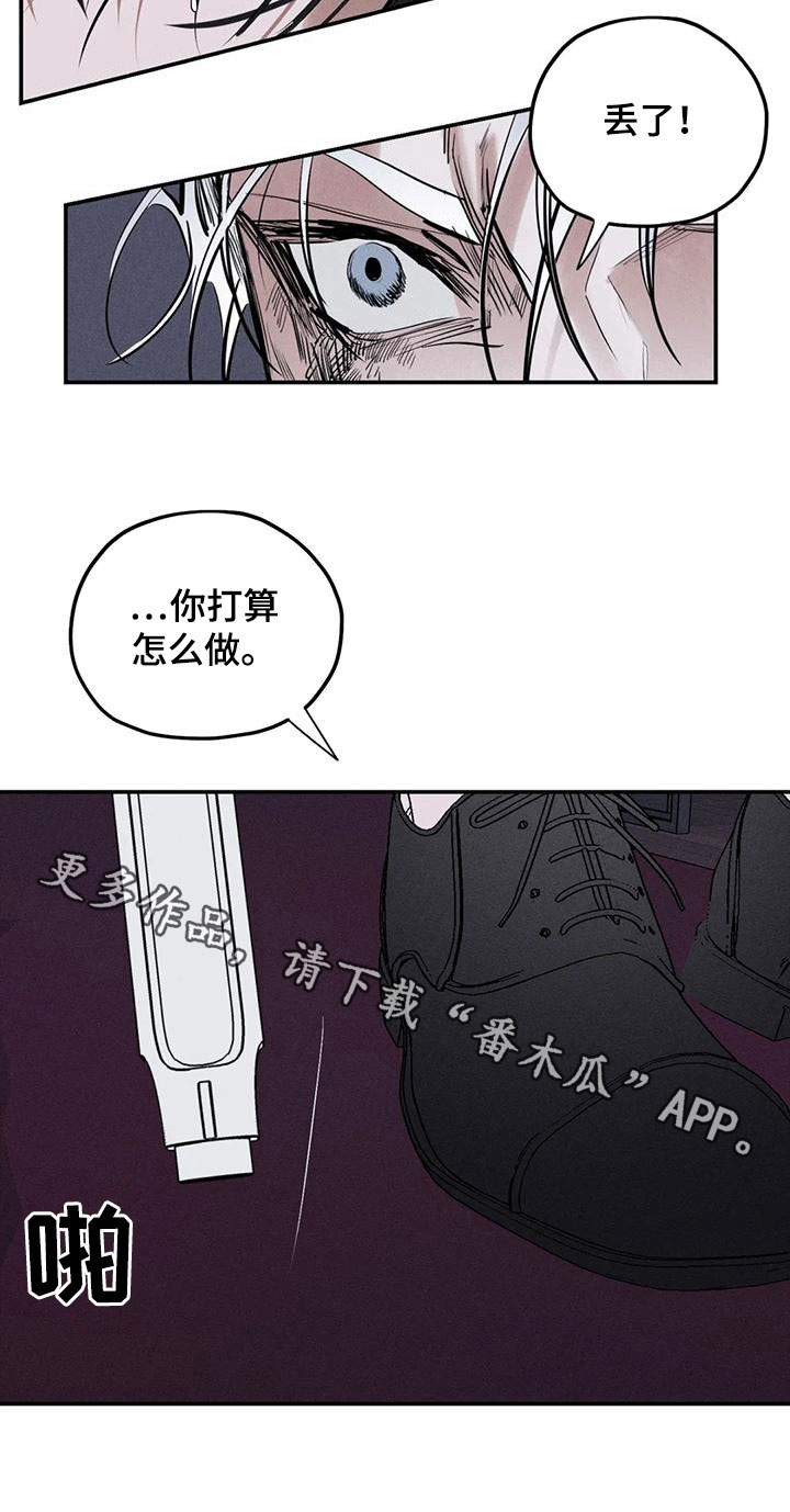 罪恶的教职漫画,第92章：别拦着我2图
