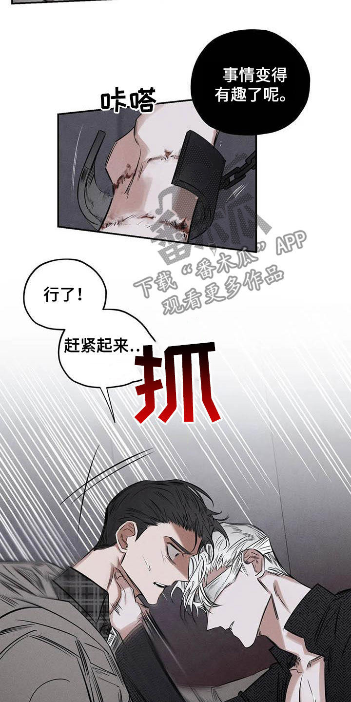 罪恶的教职漫画,第53章：缺心眼2图