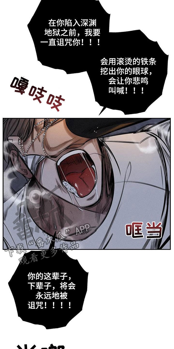 罪恶的教职漫画,第56章：消失了2图