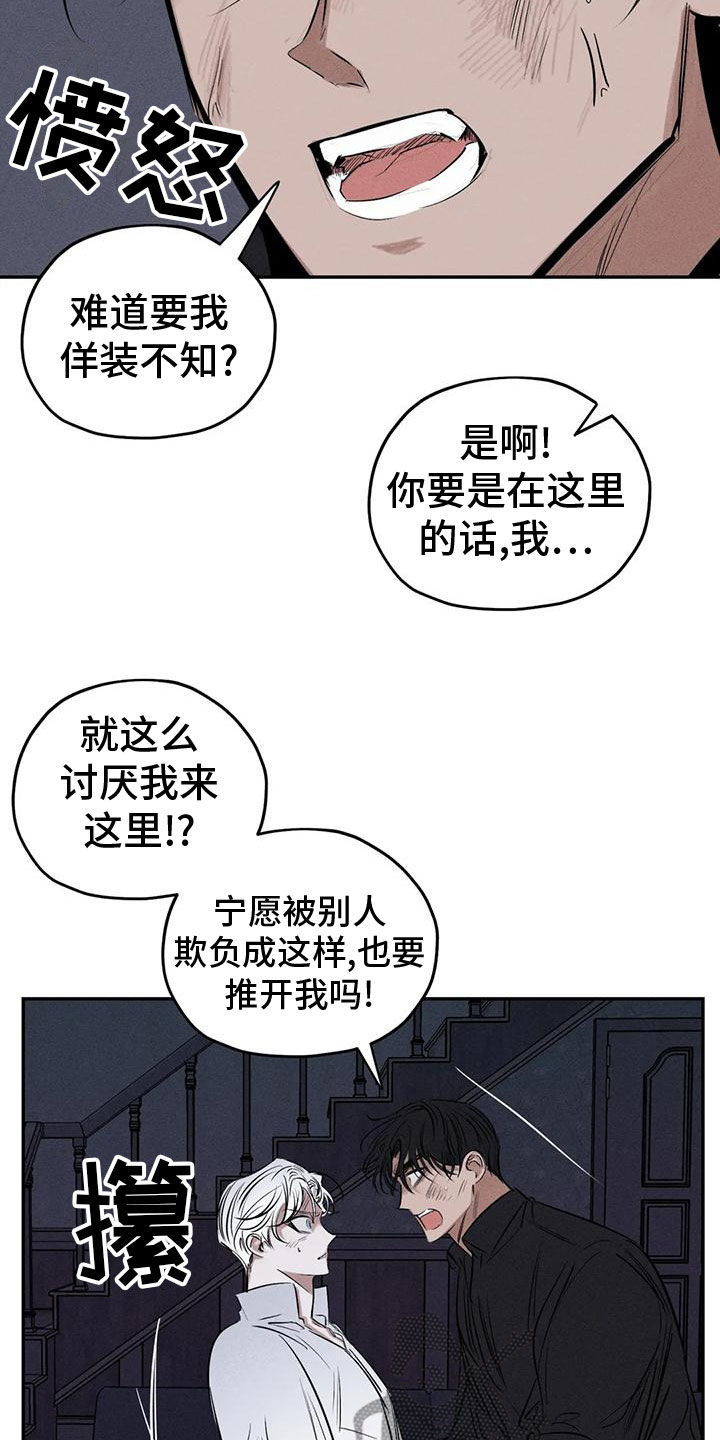 罪恶的教职漫画,第82章：你就是我的神3图