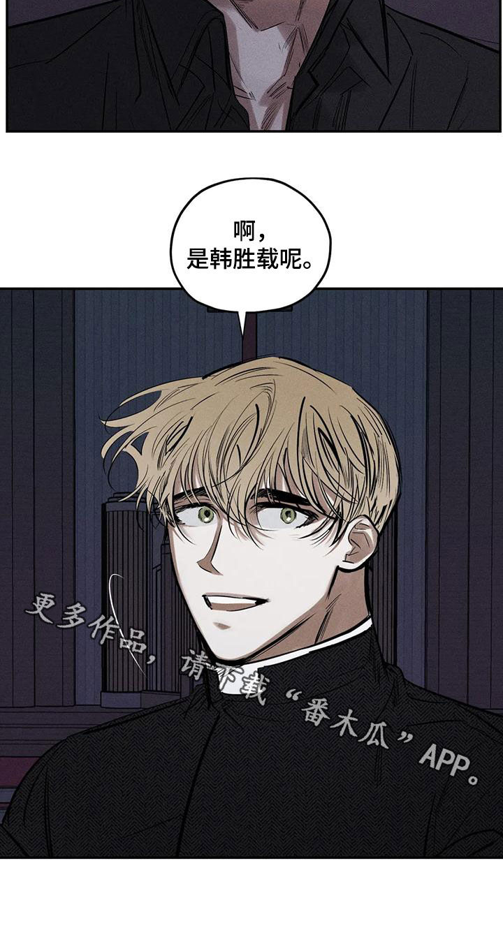 罪恶的教职漫画,第86章：原来是你4图
