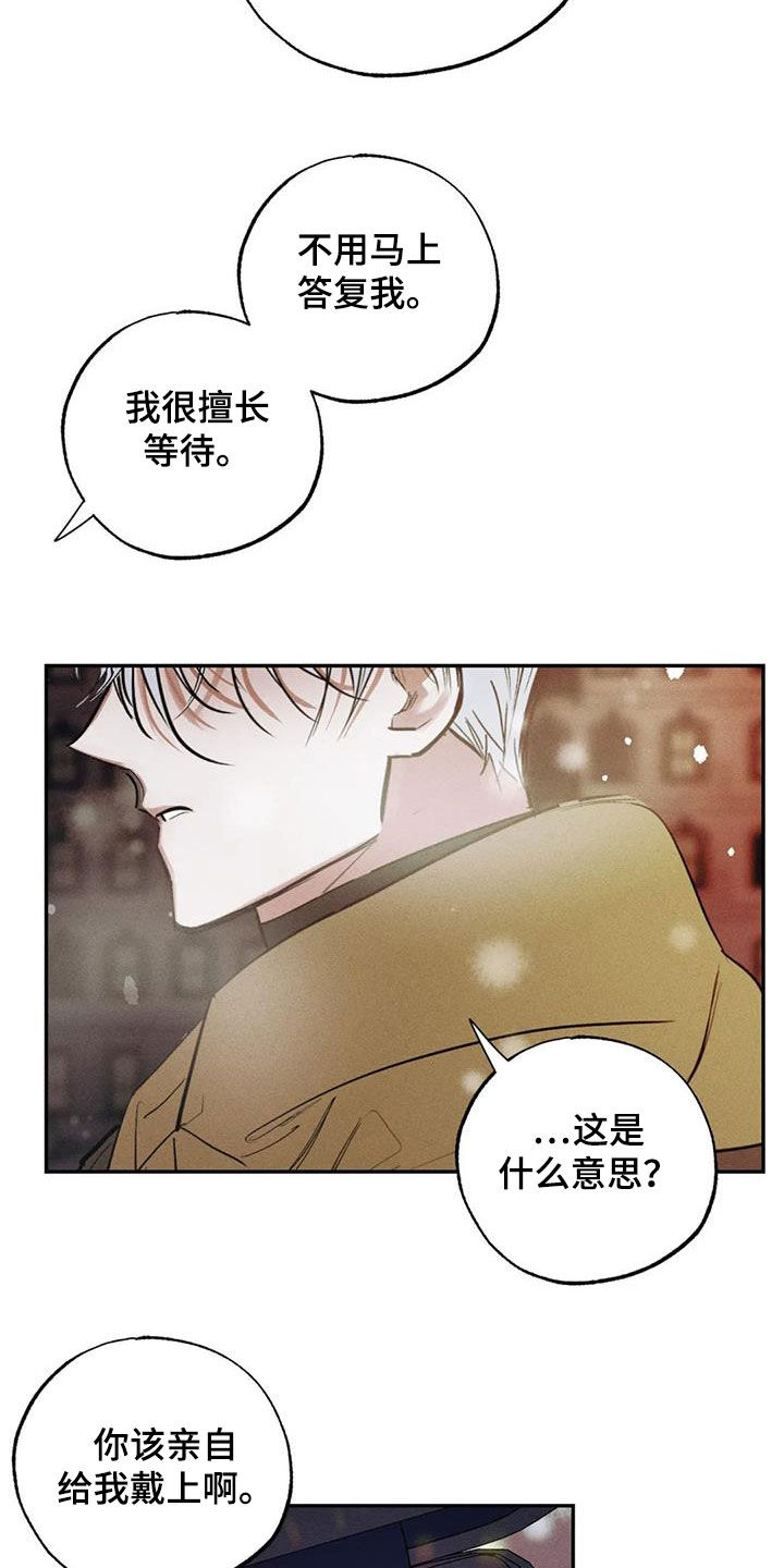 罪恶的教职漫画,第102章：【番外完结】心愿实现4图