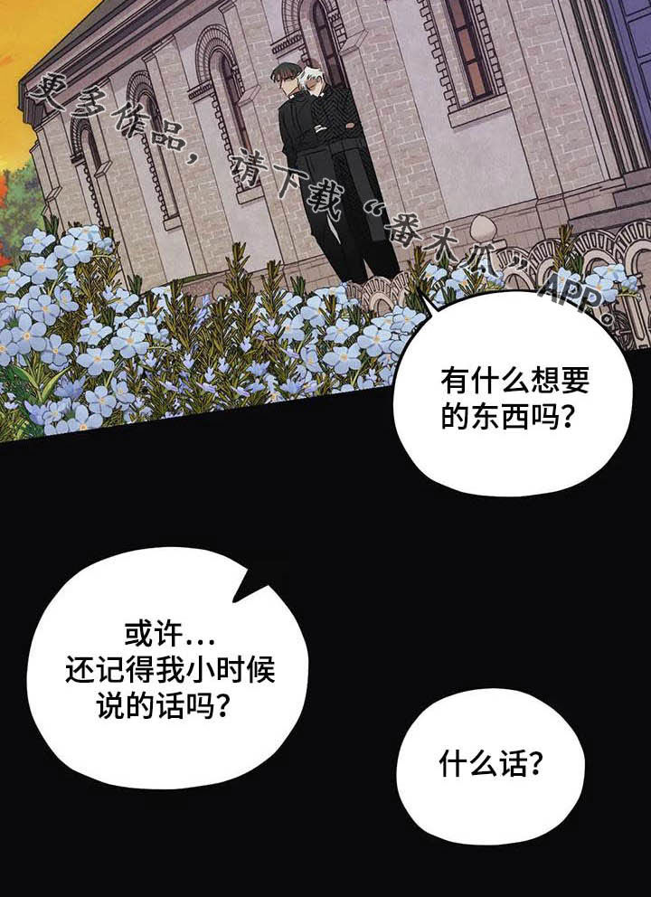 罪恶的教职漫画,第34章：安身之处1图