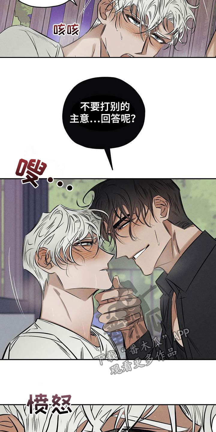 罪恶的教职漫画,第37章：罪孽3图