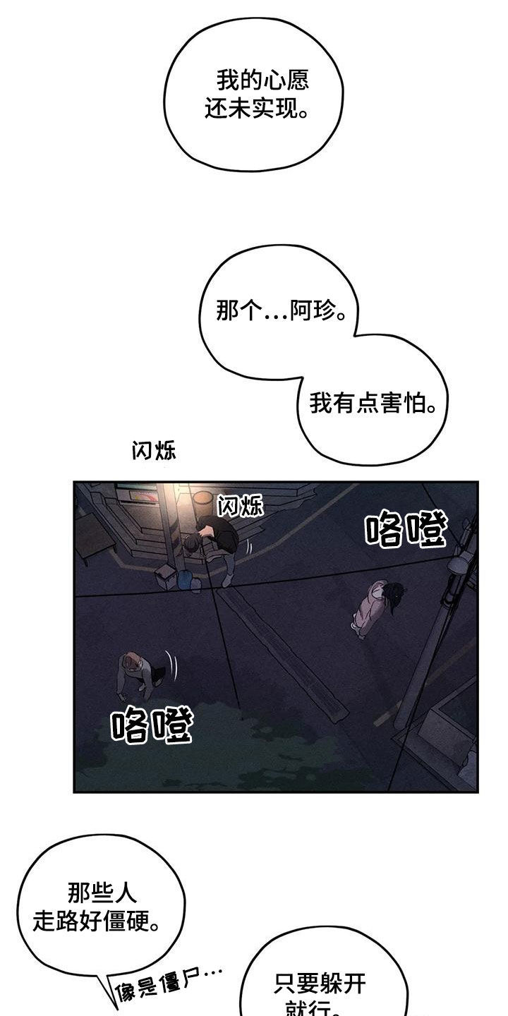 罪恶的教职漫画,第86章：原来是你2图
