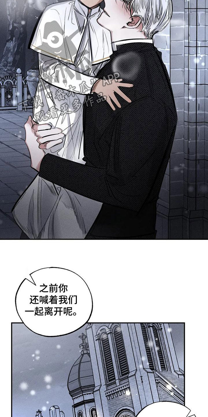 罪恶的教职漫画,第97章：约定（完结）2图