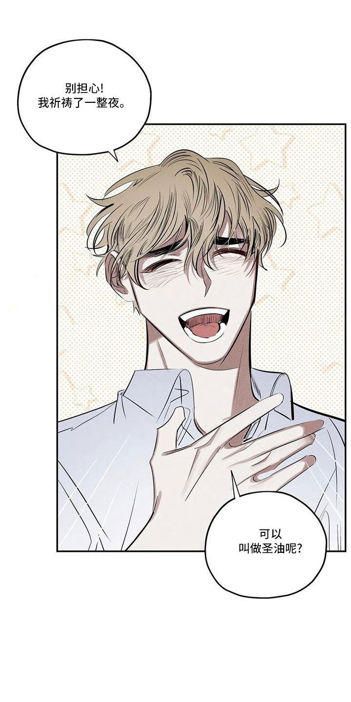 罪恶的教职漫画,第78章：难以相信2图
