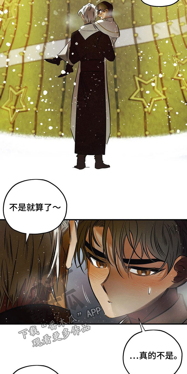 罪恶的教职漫画,第27章：【圣诞特辑】许愿4图