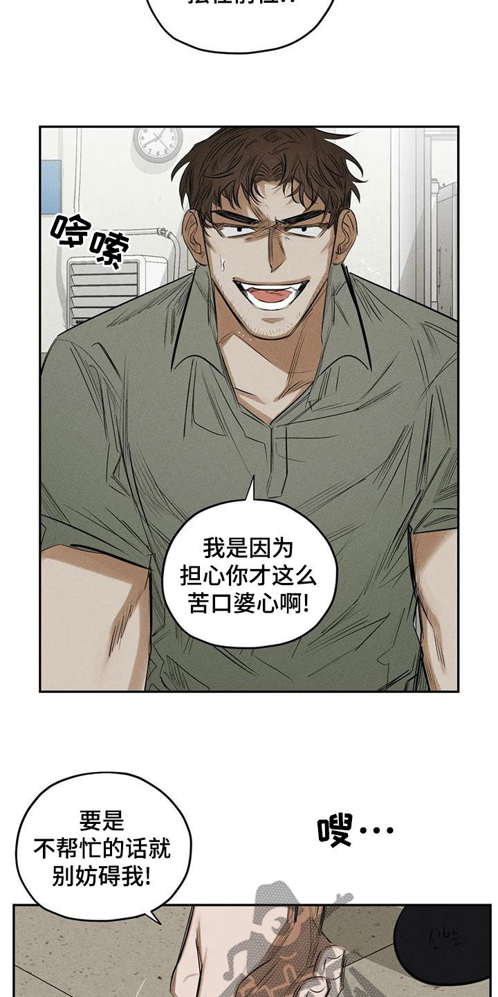 罪恶的教职漫画,第72章：照片4图