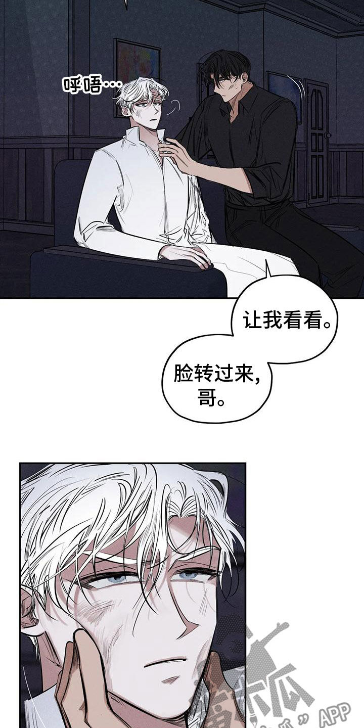 罪恶的教职漫画,第82章：你就是我的神4图