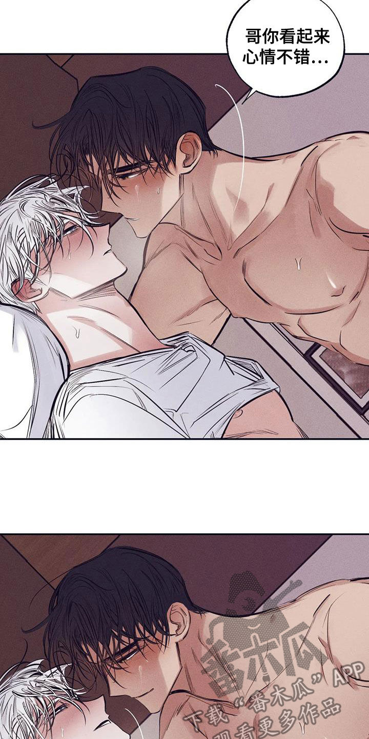 罪恶的教职漫画,第68章：拿你没办法5图