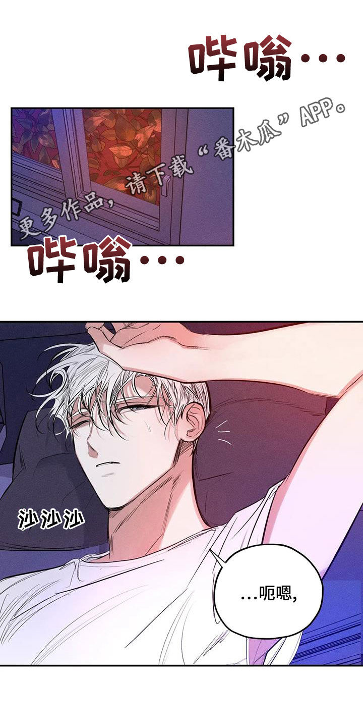 罪恶的教职漫画,第69章：青山他爸1图