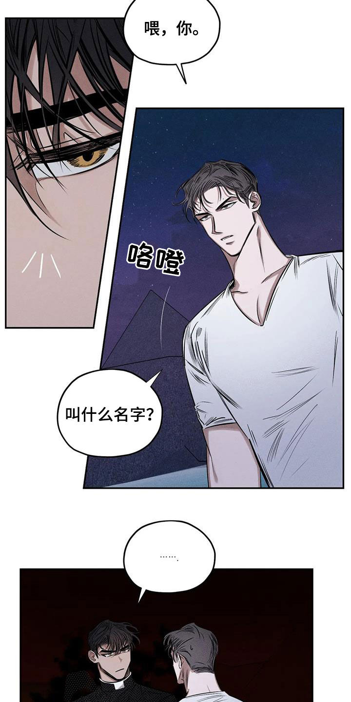 罪恶的教职漫画,第58章：失忆5图