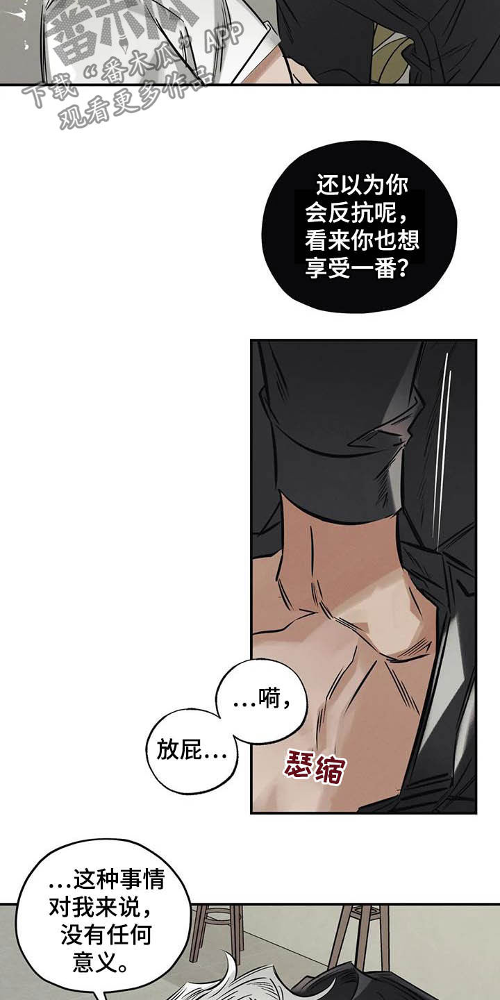 罪恶的教职漫画,第36章：做交易1图