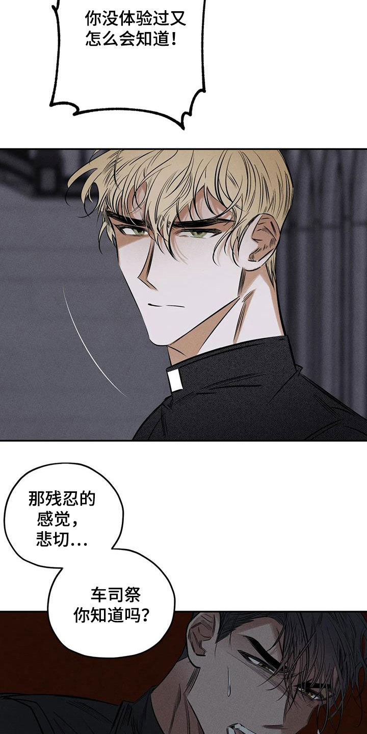 罪恶的教职漫画,第54章：离他远点3图