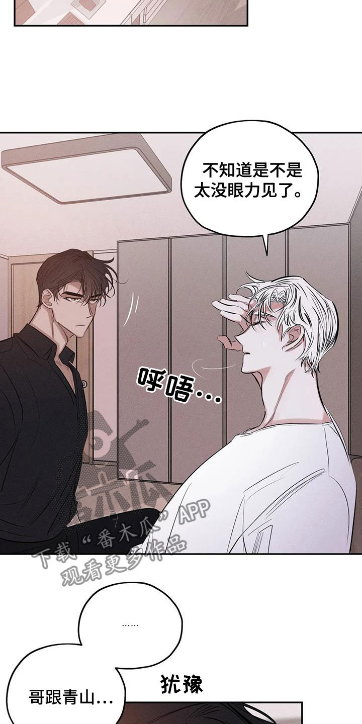 罪恶的教职漫画,第67章：只要记得我4图