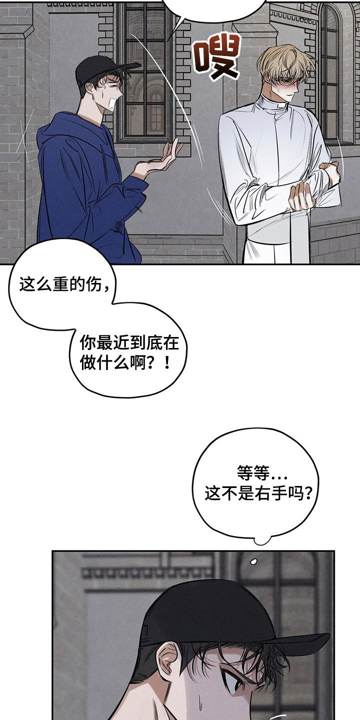 罪恶的教职漫画,第64章：忏悔1图