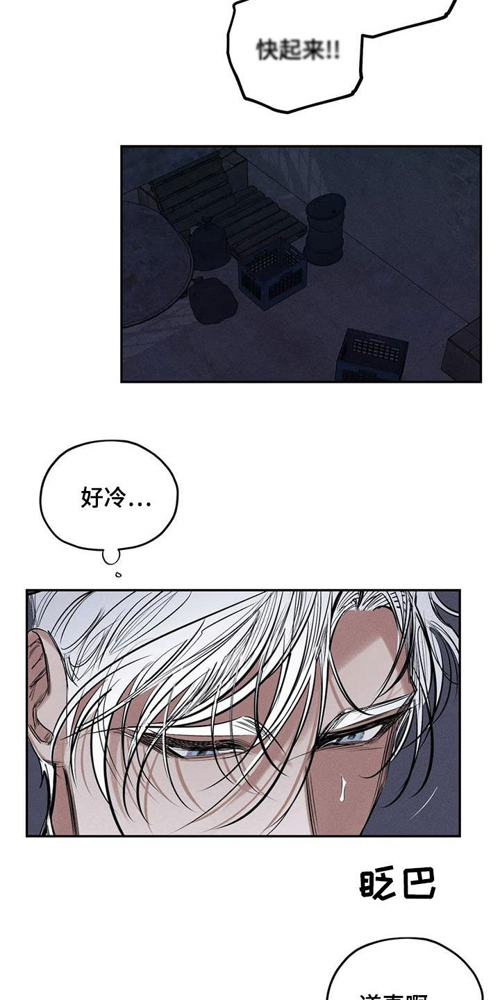 罪恶的教职漫画,第75章：放开我1图