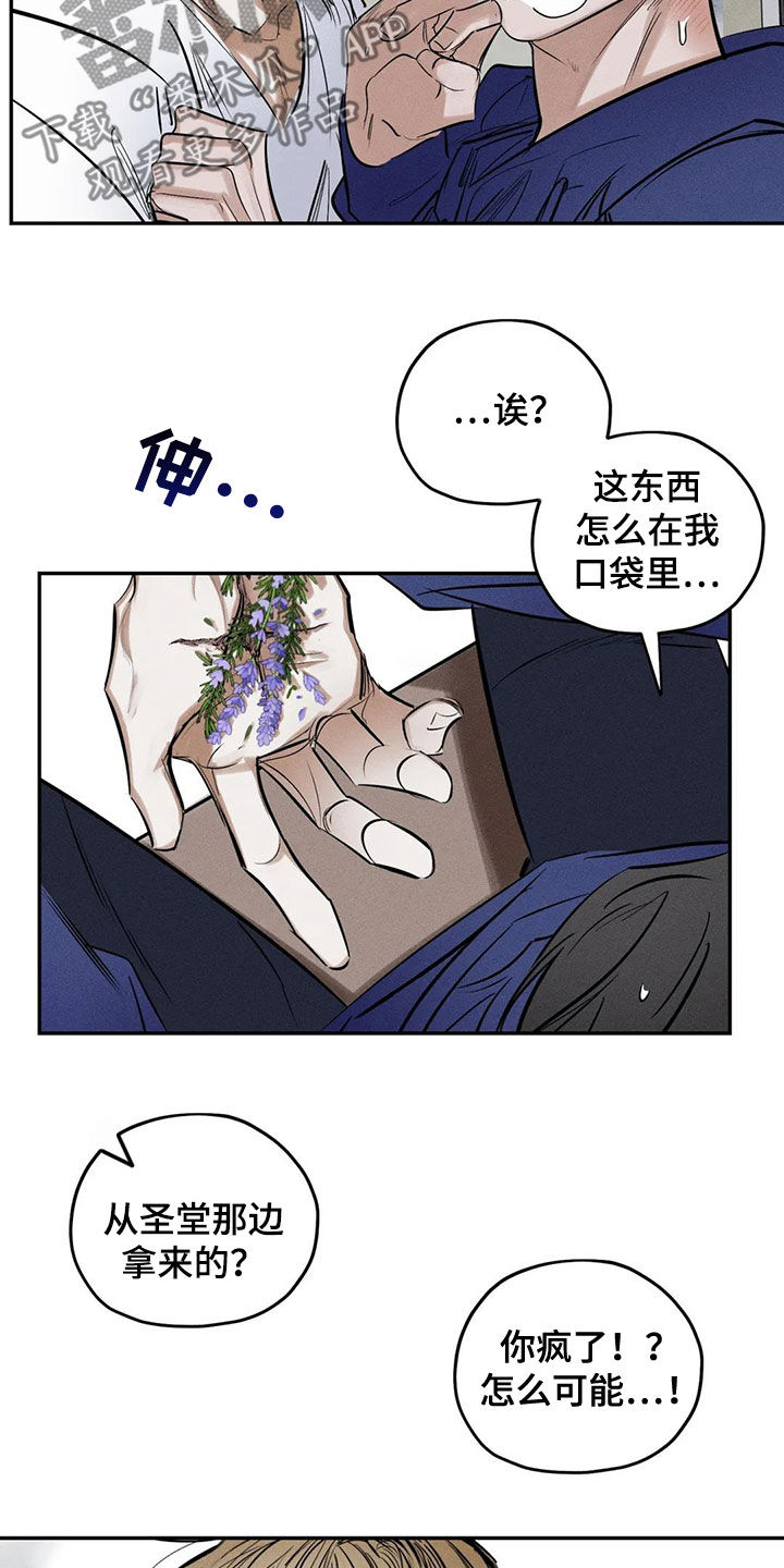 罪恶的教职漫画,第65章：晦气的颜色4图