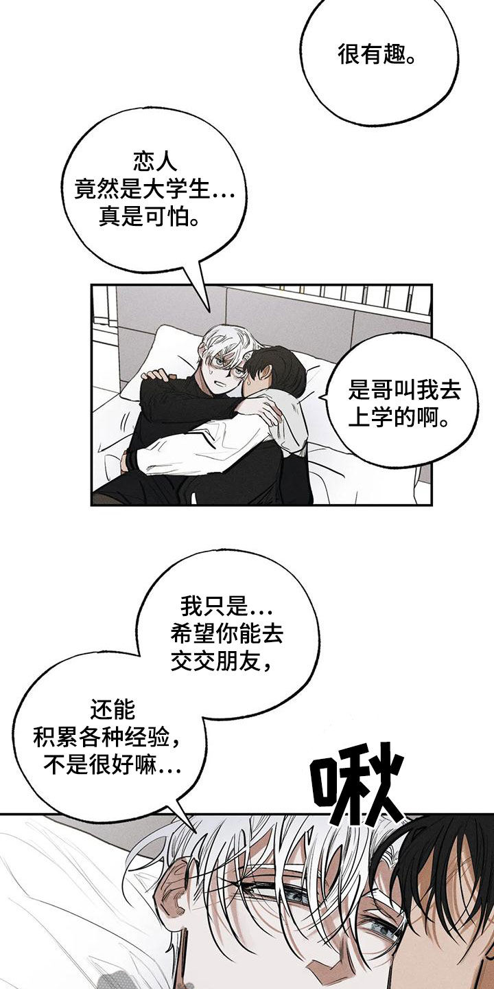 罪恶的教职漫画,第96章：不是谎话4图