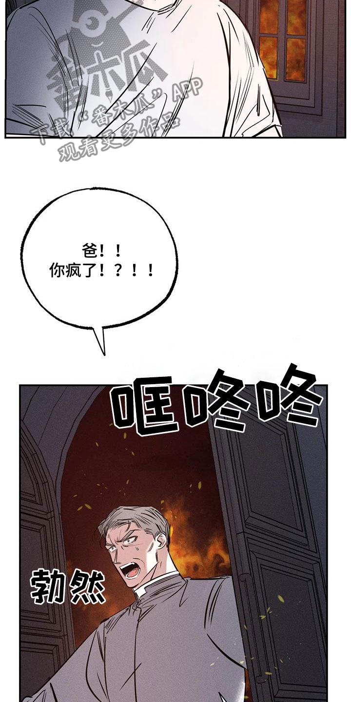 罪恶的教职漫画,第91章：火烧圣堂3图