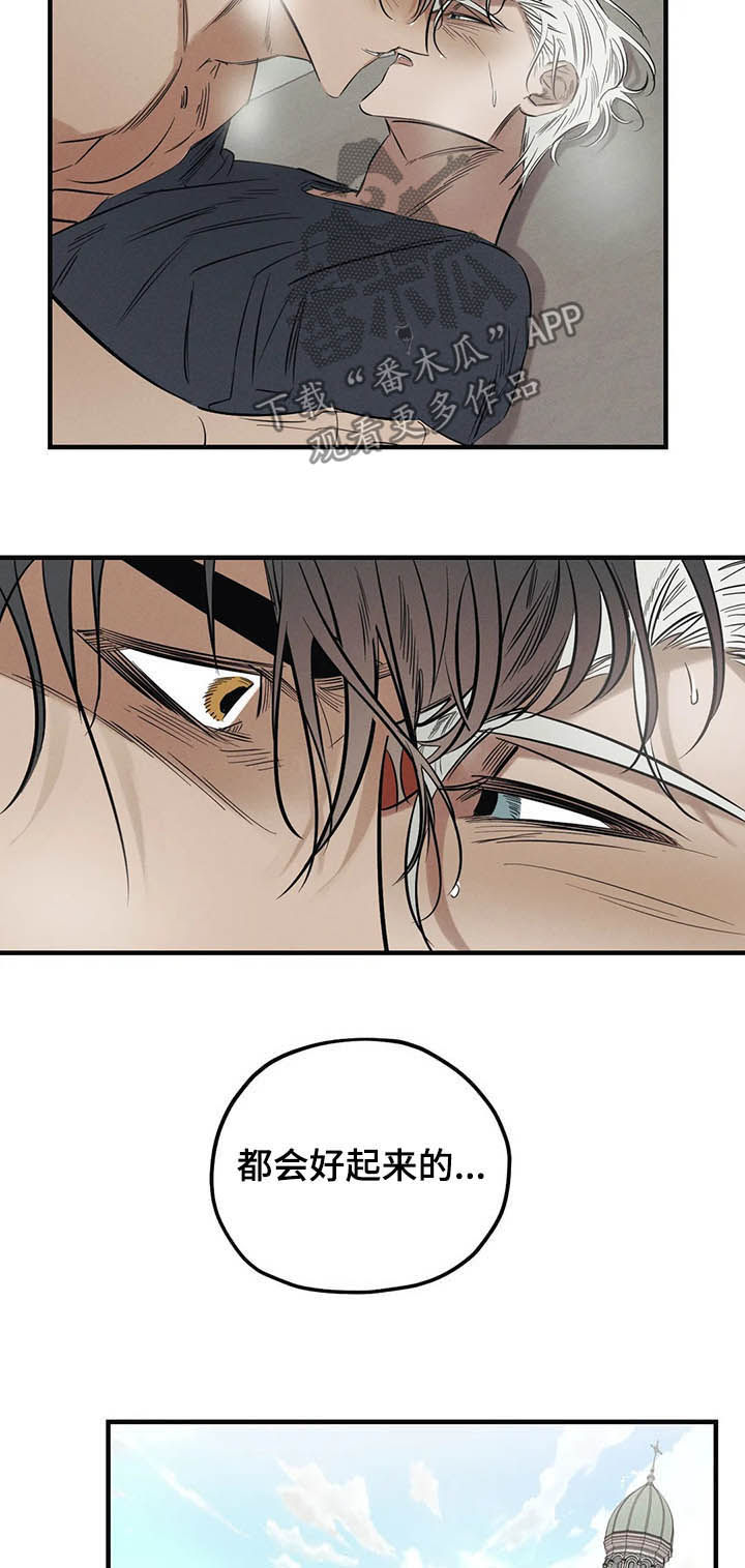 罪恶的教职漫画,第17章：是你5图