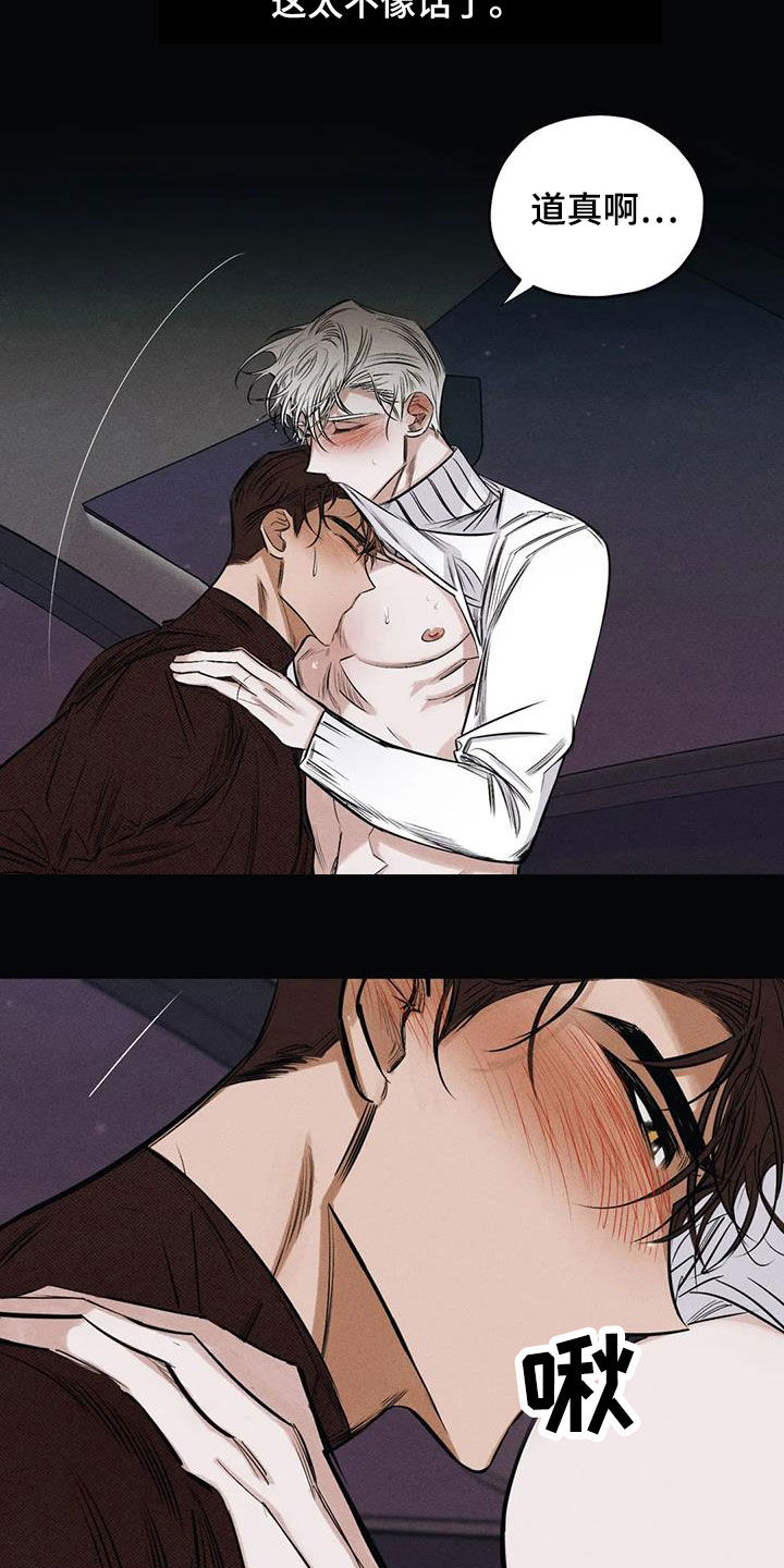 罪恶的教职漫画,第57章：找到了4图