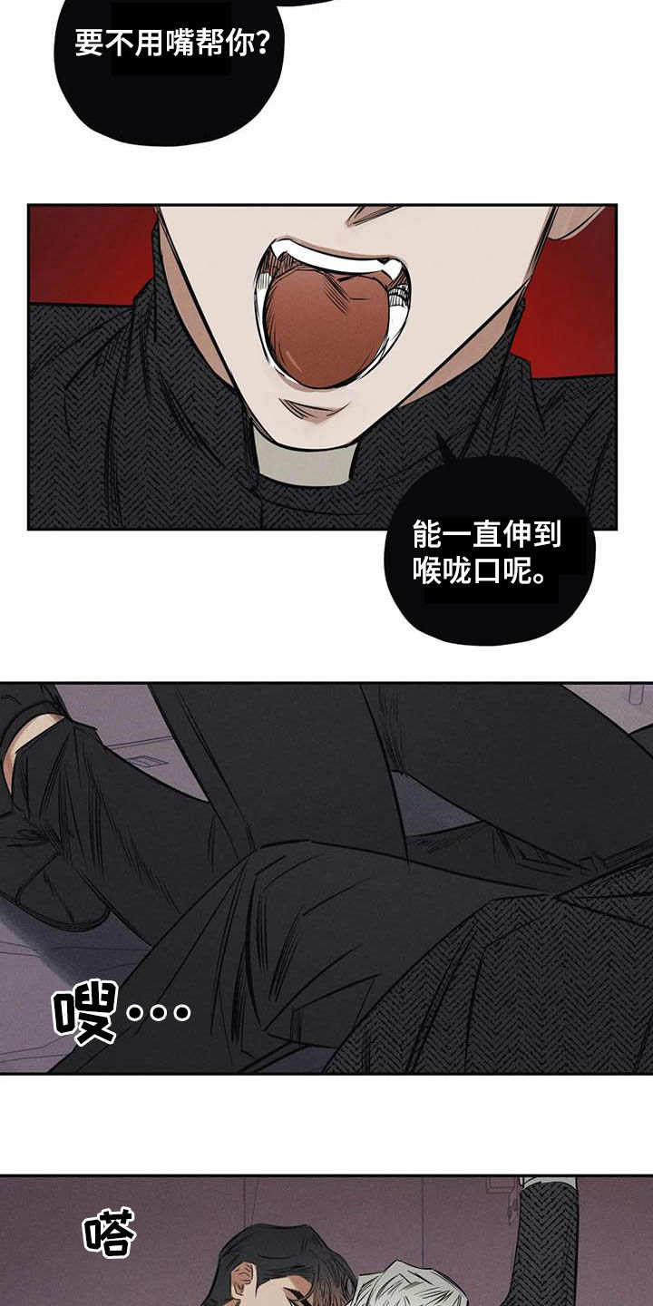 罪恶的教职漫画,第50章：有恃无恐1图