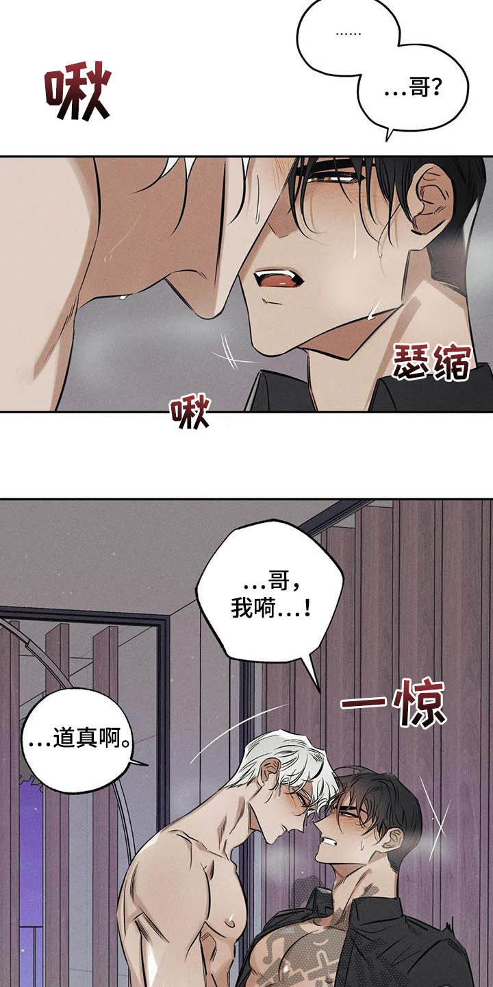 罪恶的教职漫画,第37章：罪孽2图