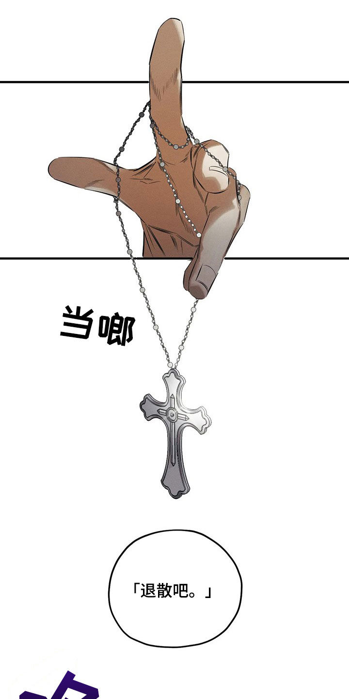 罪恶的教职漫画,第28章：恶魔5图