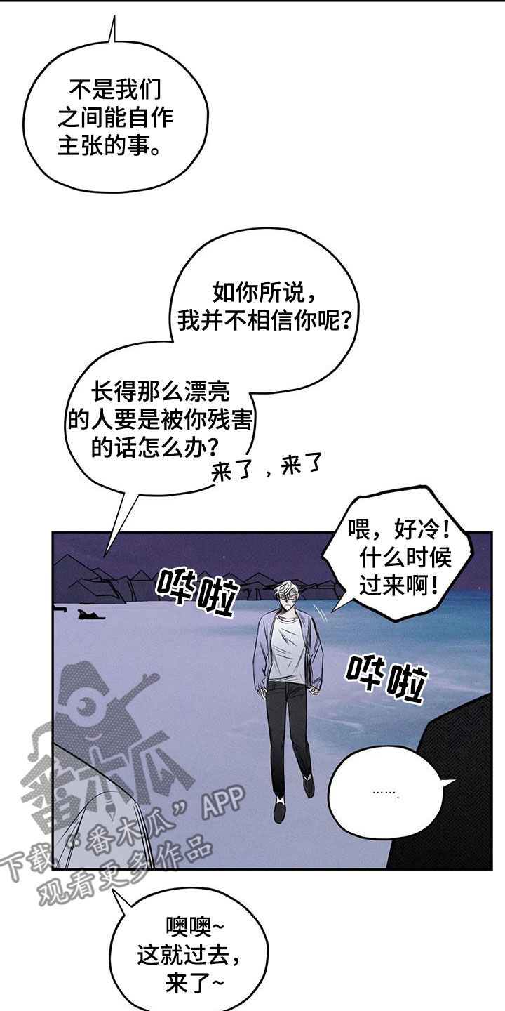 罪恶的教职漫画,第59章：心情好奇怪5图