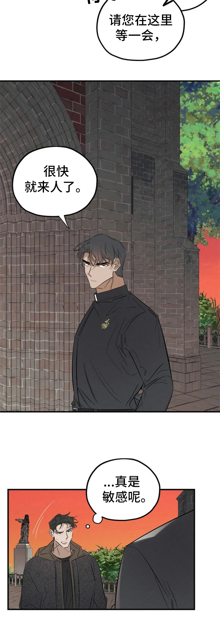 罪恶的教职漫画,第2章：拜访2图