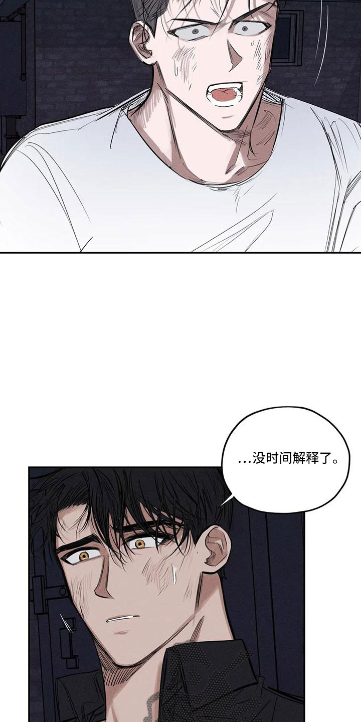 罪恶的教职漫画,第80章：逆魔2图