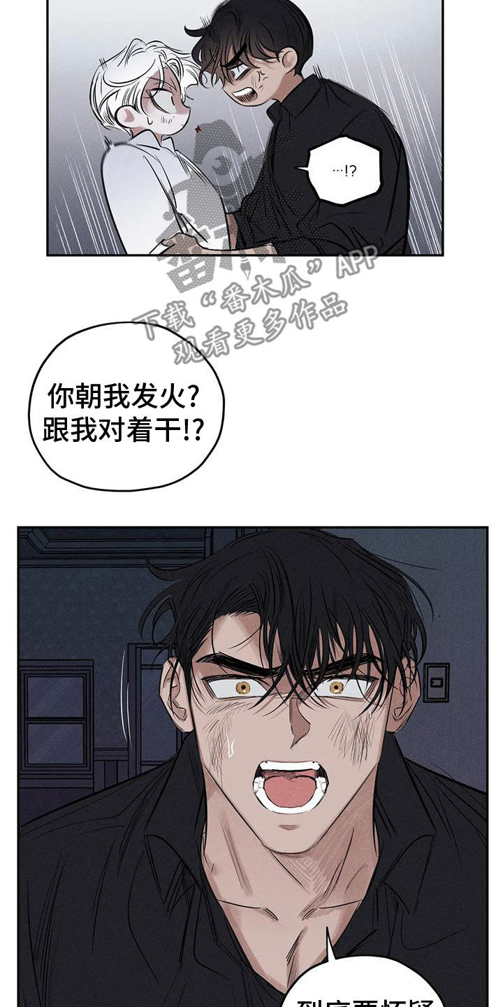 罪恶的教职漫画,第82章：你就是我的神4图