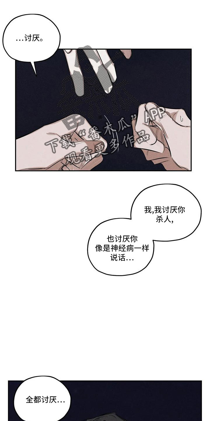 罪恶的教职漫画,第80章：逆魔1图