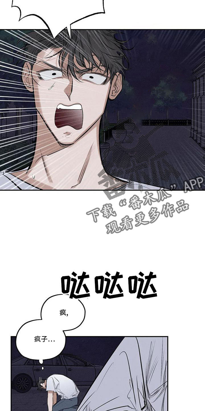 罪恶的教职漫画,第78章：难以相信3图