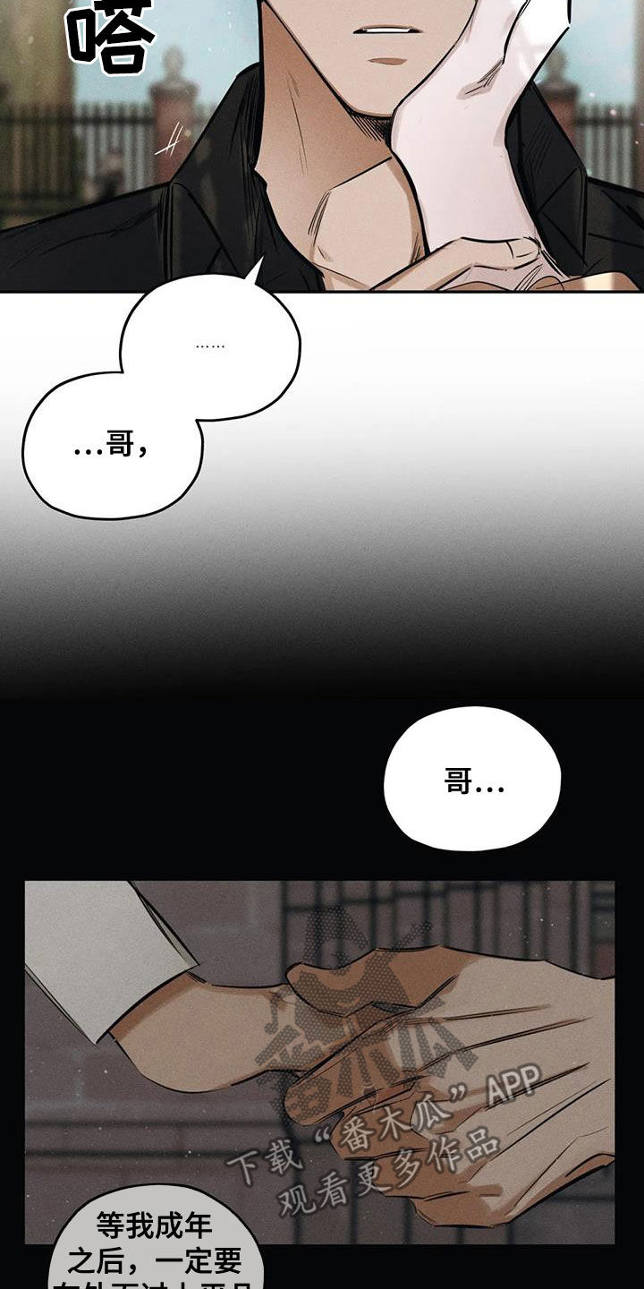 罪恶的教职漫画,第61章：要我怎么做3图