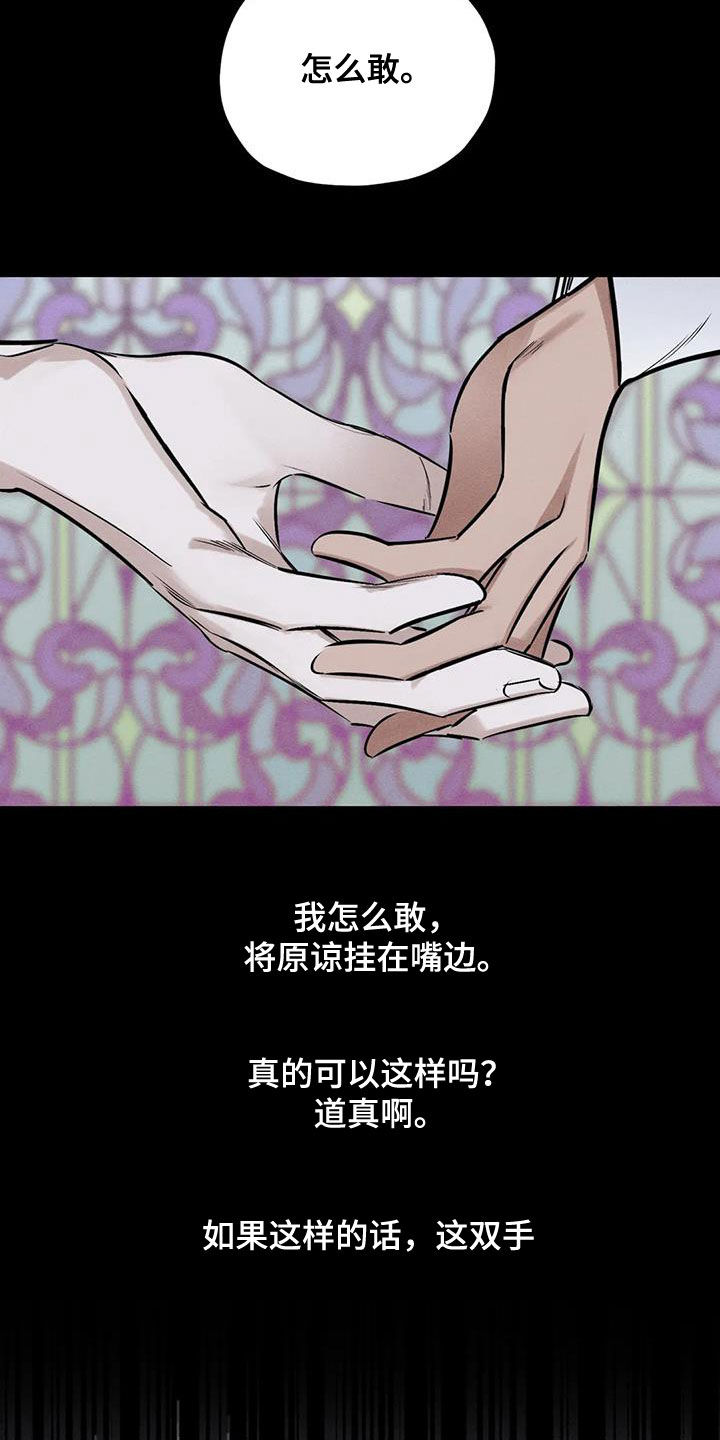 罪恶的教职漫画,第56章：消失了4图