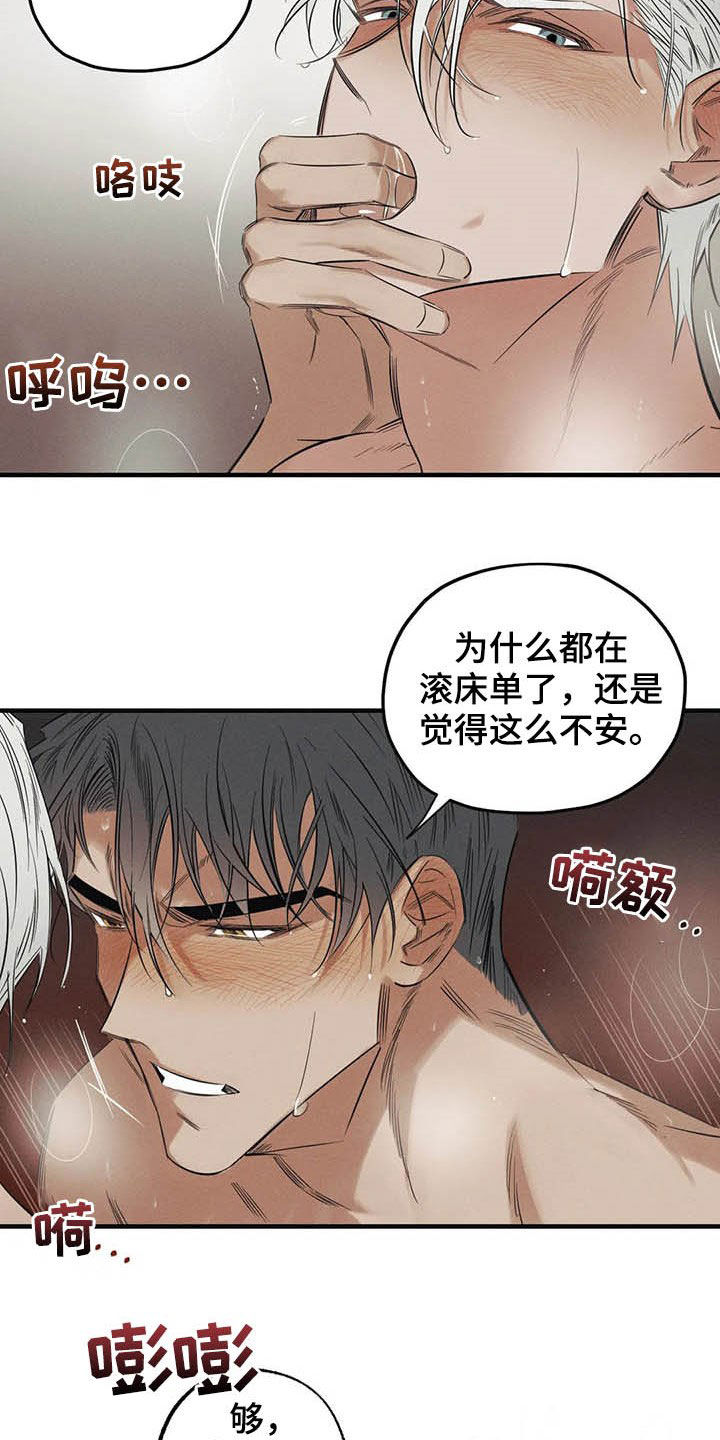 罪恶的教职漫画,第24章：悲惨的瞬间4图