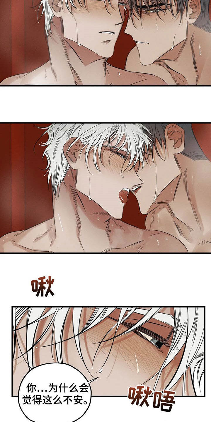 罪恶的教职漫画,第24章：悲惨的瞬间2图