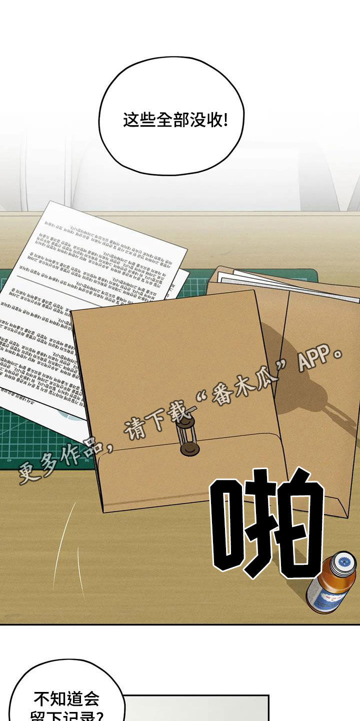 罪恶的教职漫画,第72章：照片1图