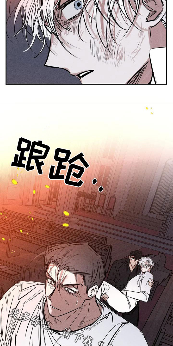 罪恶的教职漫画,第91章：火烧圣堂3图